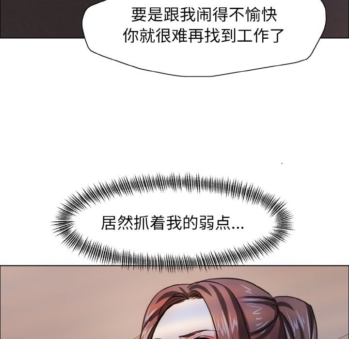 壞女人/瞭不起的她 在线观看 第9話 漫画图片35