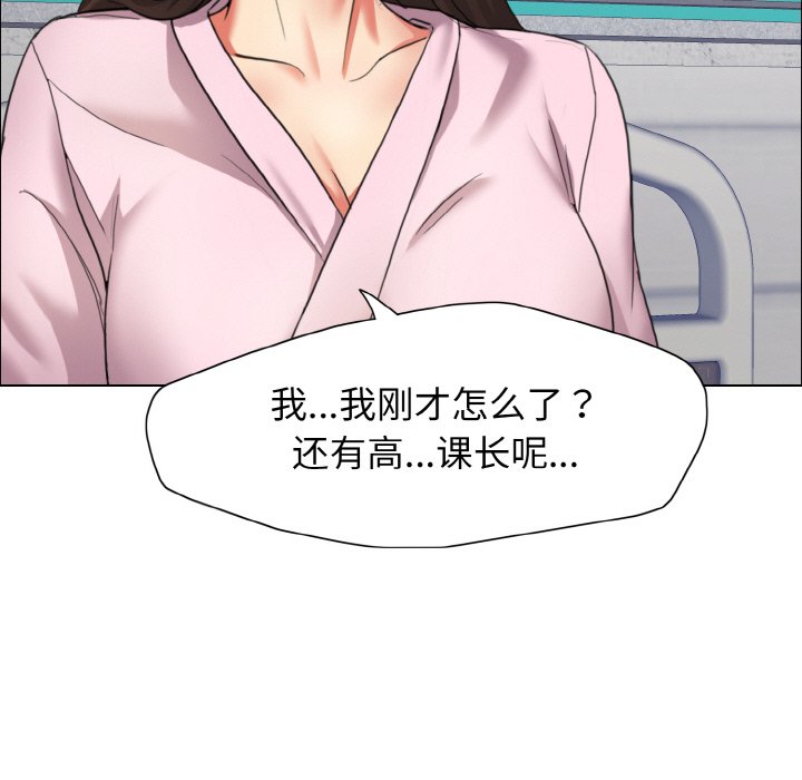 壞女人/瞭不起的她 在线观看 第9話 漫画图片141