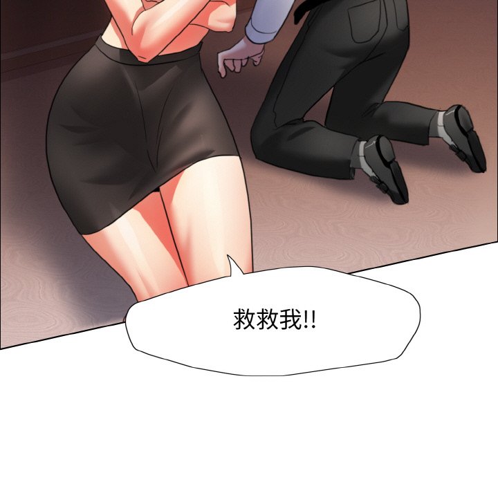 壞女人/瞭不起的她 在线观看 第9話 漫画图片113