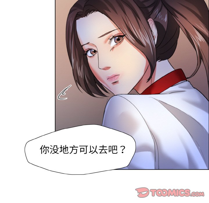 壞女人/瞭不起的她 在线观看 第9話 漫画图片30