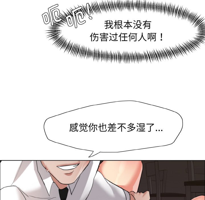 壞女人/瞭不起的她 在线观看 第9話 漫画图片94