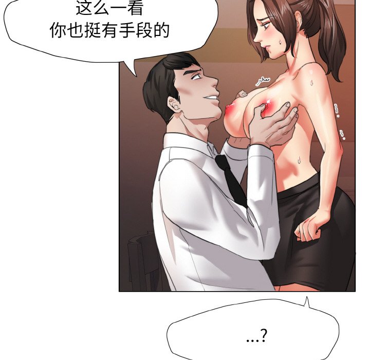 壞女人/瞭不起的她 在线观看 第9話 漫画图片68