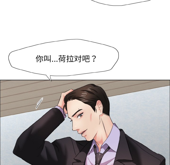 壞女人/瞭不起的她 在线观看 第9話 漫画图片145