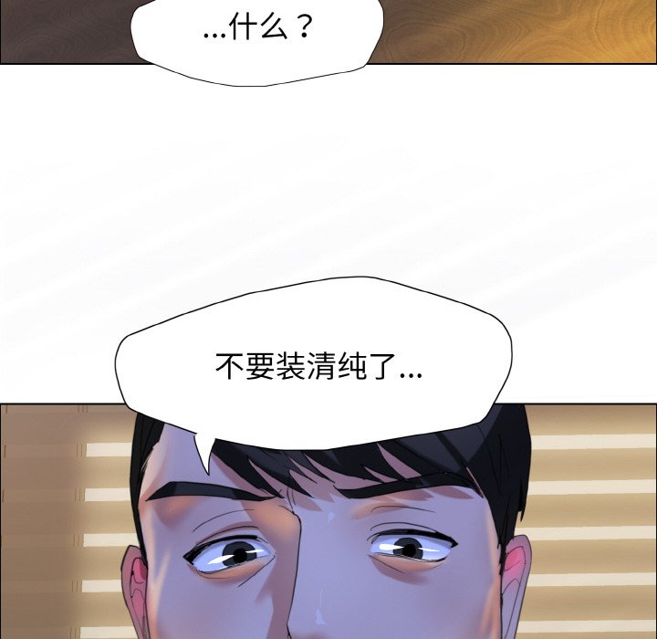 壞女人/瞭不起的她 在线观看 第9話 漫画图片22