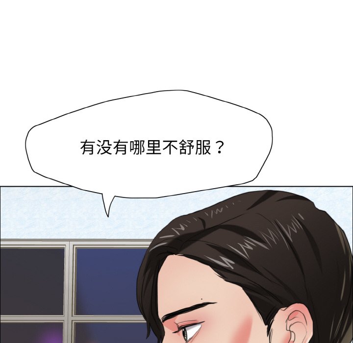 壞女人/瞭不起的她 在线观看 第9話 漫画图片134