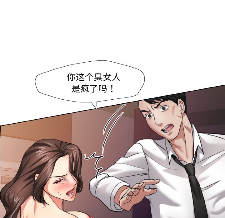 壞女人/瞭不起的她 在线观看 第9話 漫画图片101