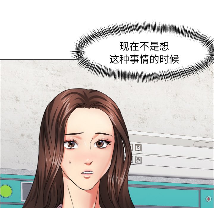 壞女人/瞭不起的她 在线观看 第9話 漫画图片140