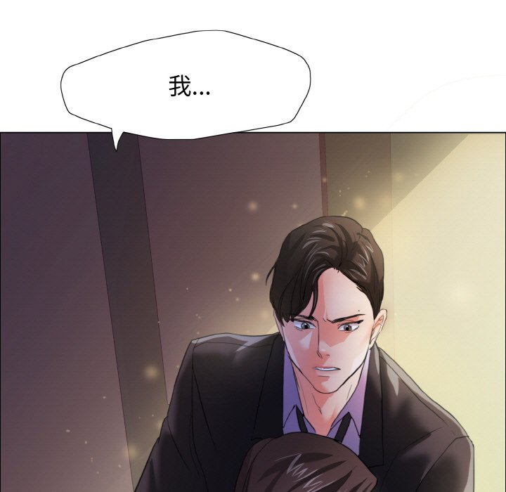 壞女人/瞭不起的她 在线观看 第9話 漫画图片115