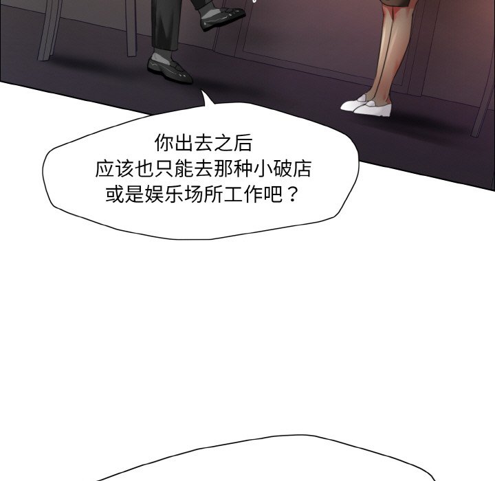 壞女人/瞭不起的她 在线观看 第9話 漫画图片41