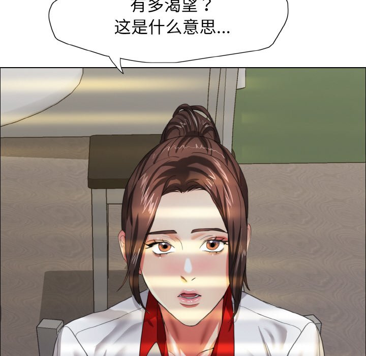 壞女人/瞭不起的她 在线观看 第9話 漫画图片14