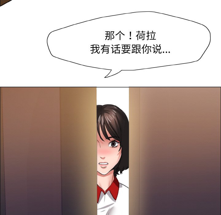 壞女人/瞭不起的她 在线观看 第9話 漫画图片82