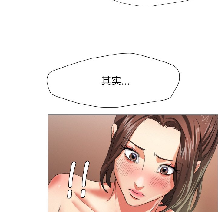 壞女人/瞭不起的她 在线观看 第9話 漫画图片69