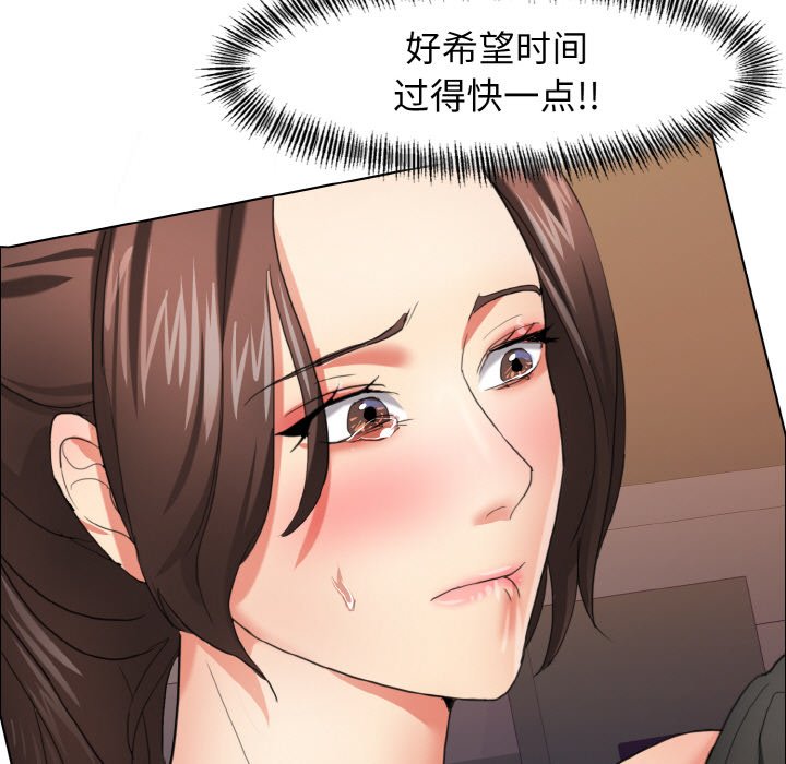 壞女人/瞭不起的她 在线观看 第9話 漫画图片63