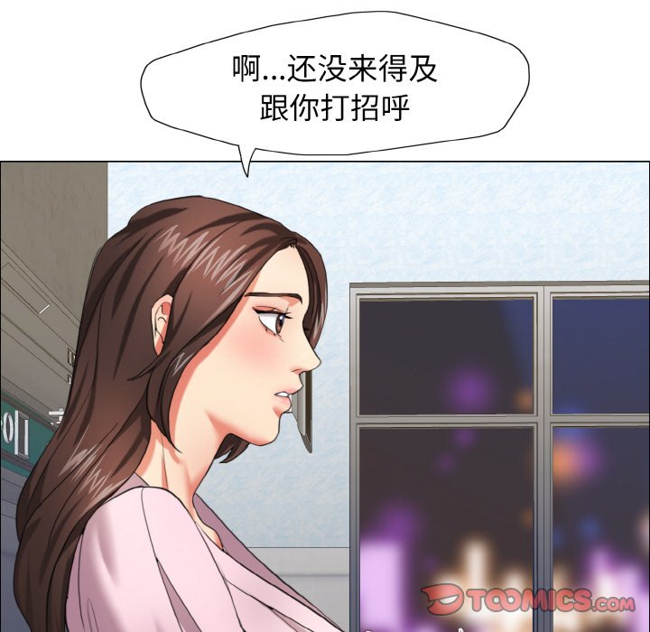 壞女人/瞭不起的她 在线观看 第9話 漫画图片129