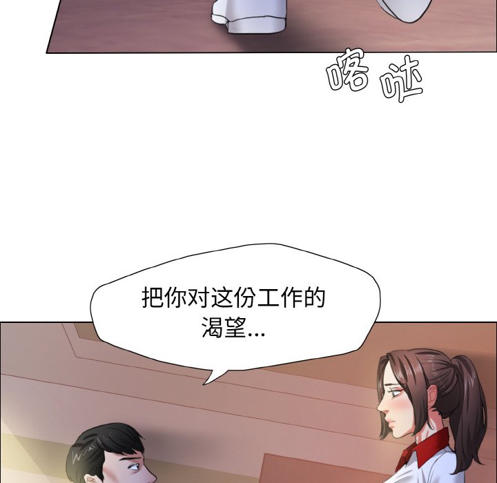 壞女人/瞭不起的她 在线观看 第9話 漫画图片50