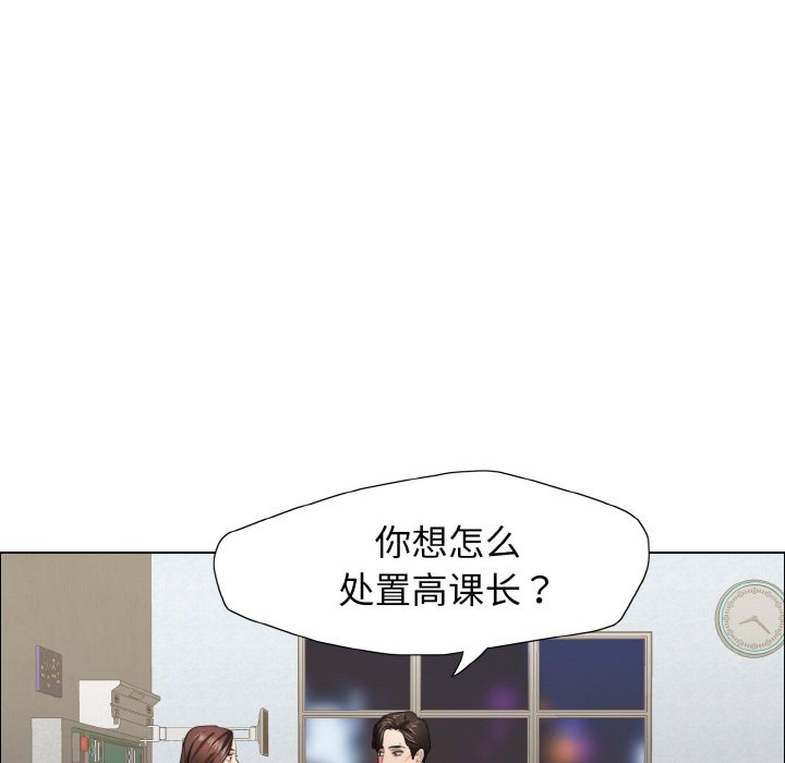 壞女人/瞭不起的她 在线观看 第9話 漫画图片148