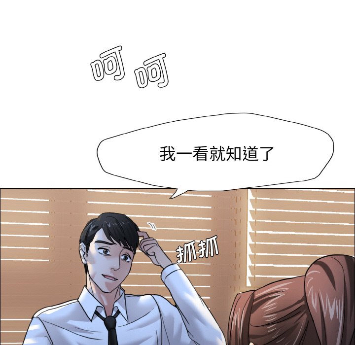 壞女人/瞭不起的她 在线观看 第9話 漫画图片31