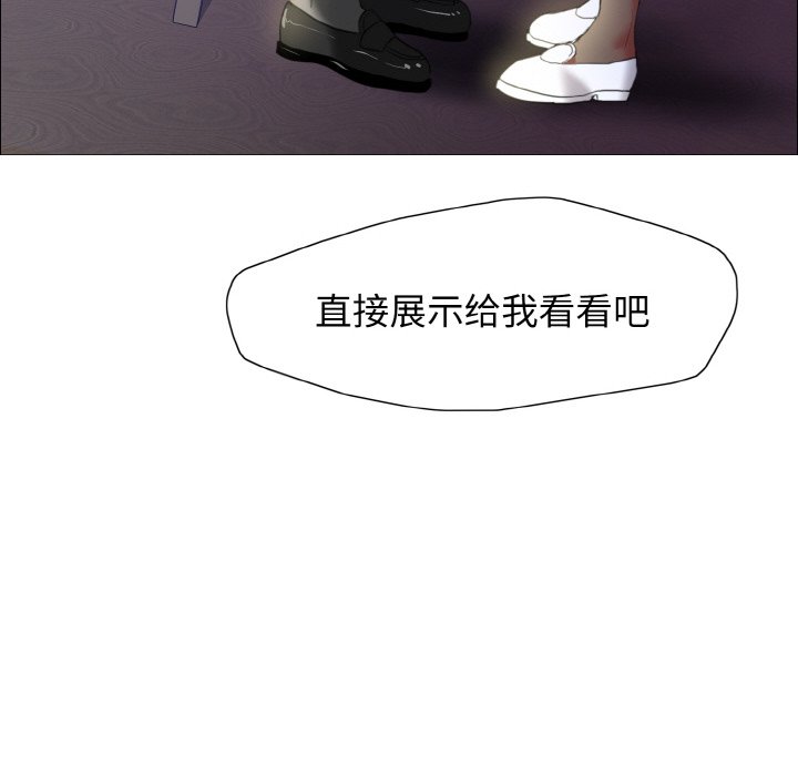 壞女人/瞭不起的她 在线观看 第9話 漫画图片52