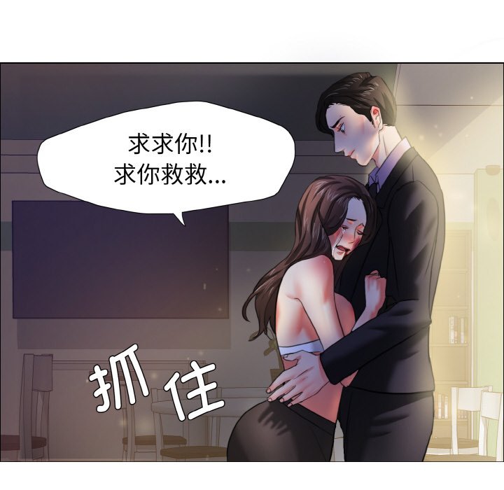 壞女人/瞭不起的她 在线观看 第9話 漫画图片114