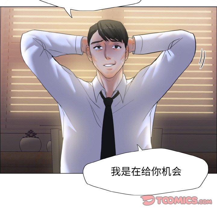 壞女人/瞭不起的她 在线观看 第9話 漫画图片39