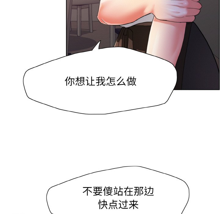 壞女人/瞭不起的她 在线观看 第9話 漫画图片47