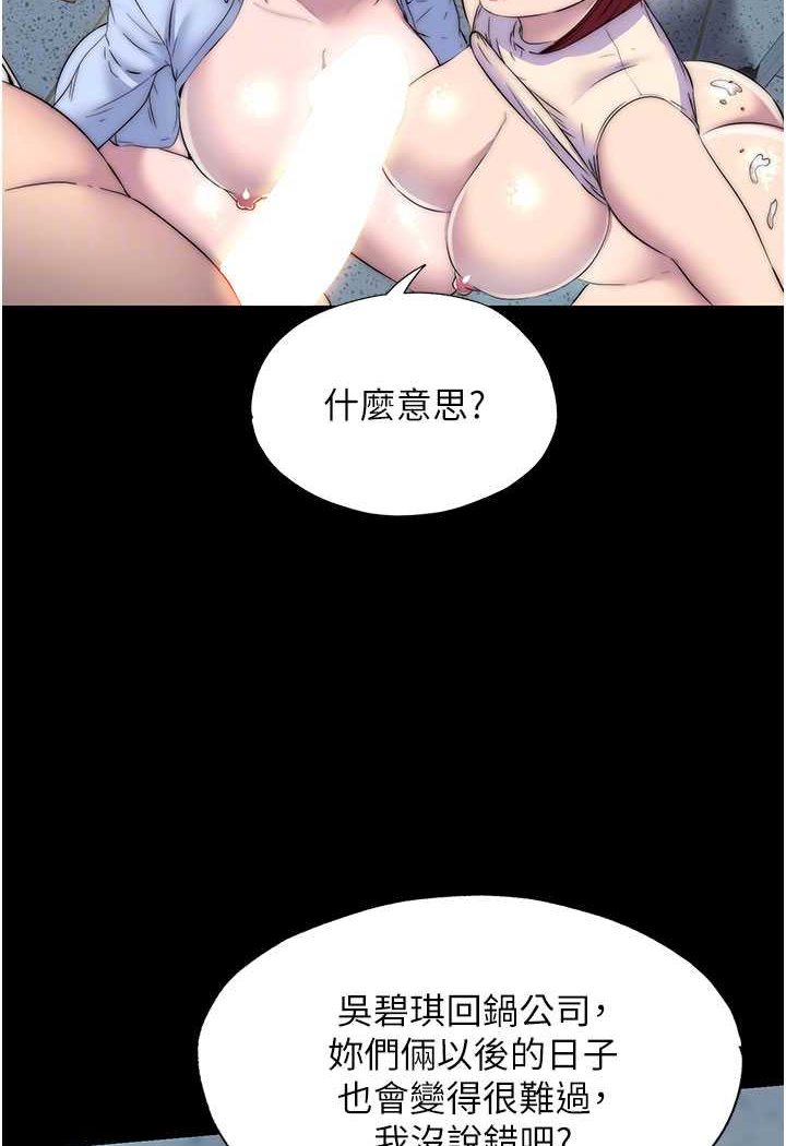 禁錮之慾 在线观看 第32話-我是不是比妳老公還猛? 漫画图片70