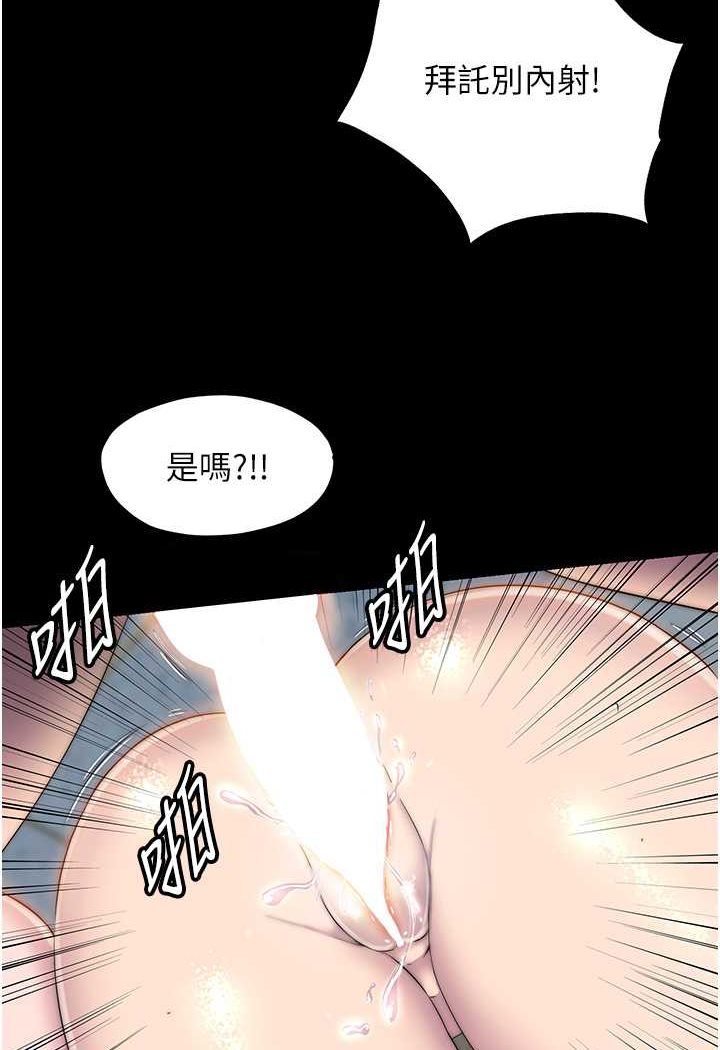 韩漫H漫画 禁锢之慾  - 点击阅读 第32话-我是不是比妳老公还猛? 39