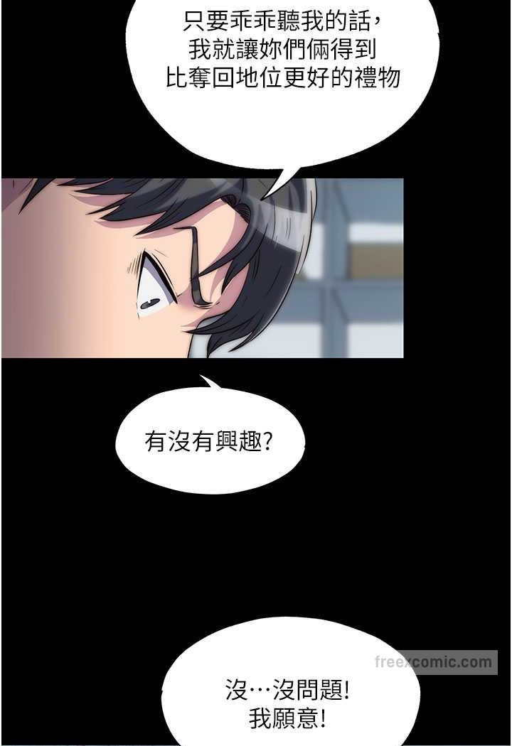 禁錮之慾 在线观看 第32話-我是不是比妳老公還猛? 漫画图片72