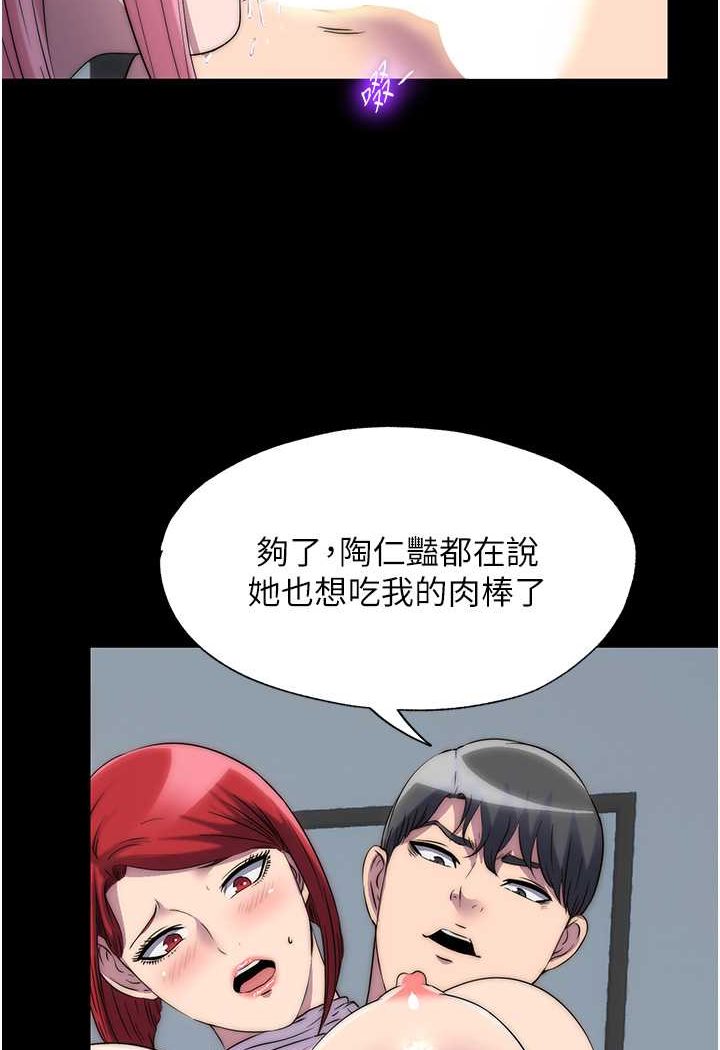 禁錮之慾 在线观看 第32話-我是不是比妳老公還猛? 漫画图片5