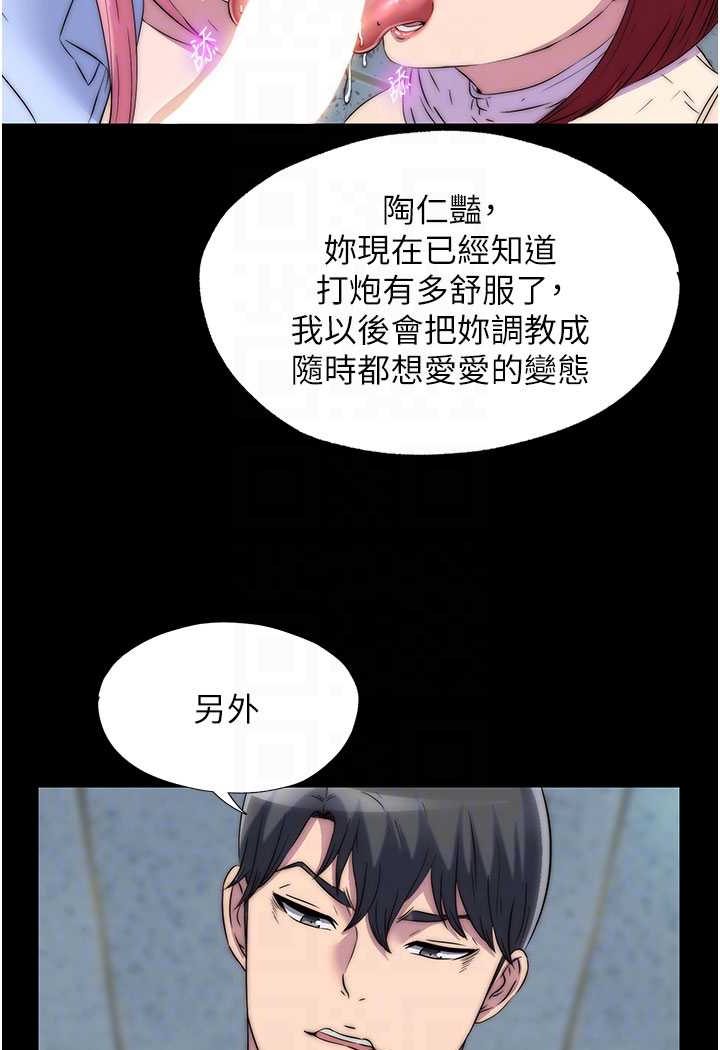 韩漫H漫画 禁锢之慾  - 点击阅读 第32话-我是不是比妳老公还猛? 68