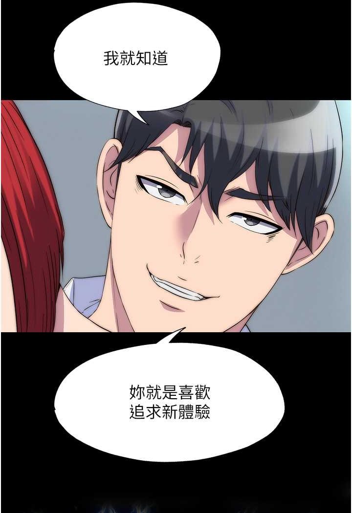 禁錮之慾 在线观看 第32話-我是不是比妳老公還猛? 漫画图片21