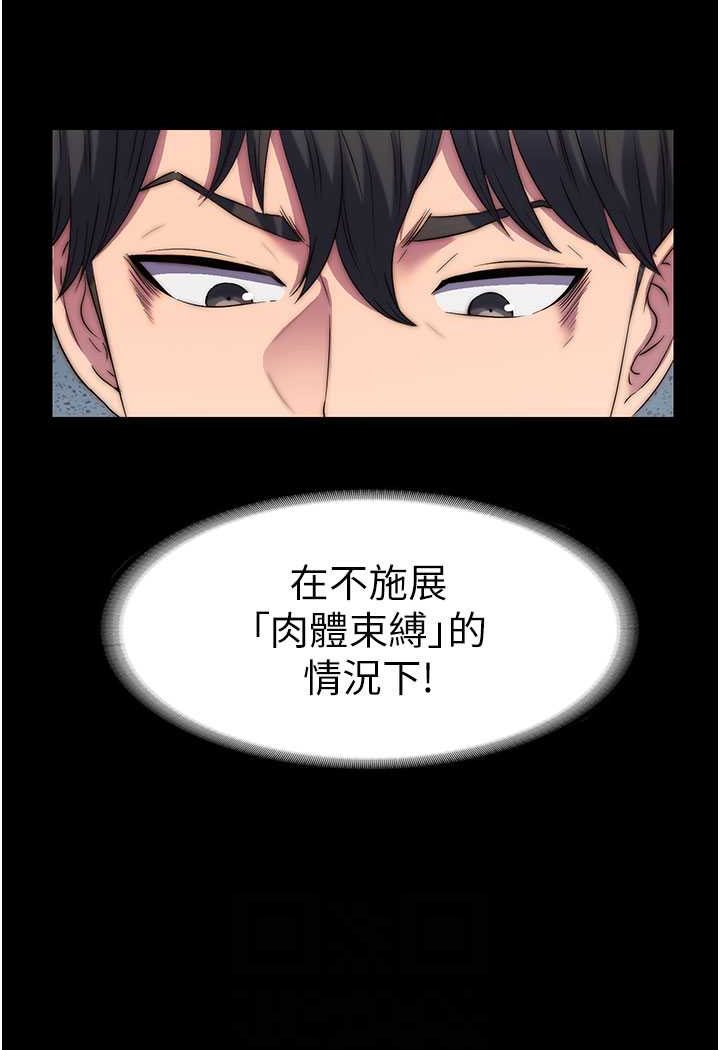 禁錮之慾 在线观看 第32話-我是不是比妳老公還猛? 漫画图片77