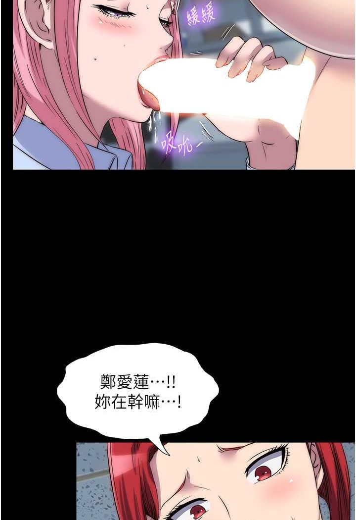 禁錮之慾 在线观看 第32話-我是不是比妳老公還猛? 漫画图片3