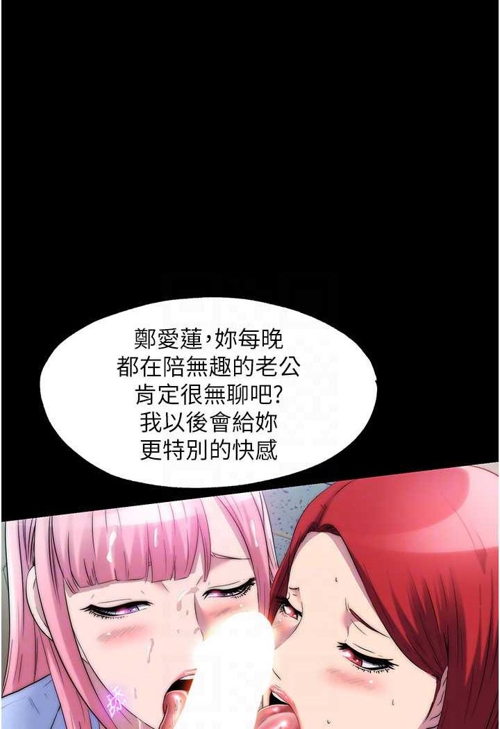 禁錮之慾 在线观看 第32話-我是不是比妳老公還猛? 漫画图片67