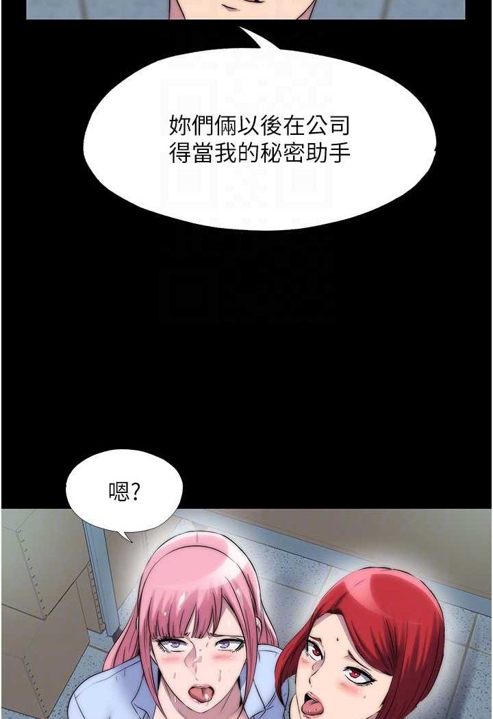 禁錮之慾 在线观看 第32話-我是不是比妳老公還猛? 漫画图片69