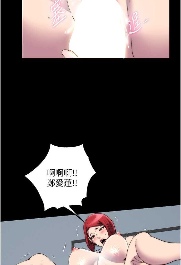 禁錮之慾 在线观看 第32話-我是不是比妳老公還猛? 漫画图片10