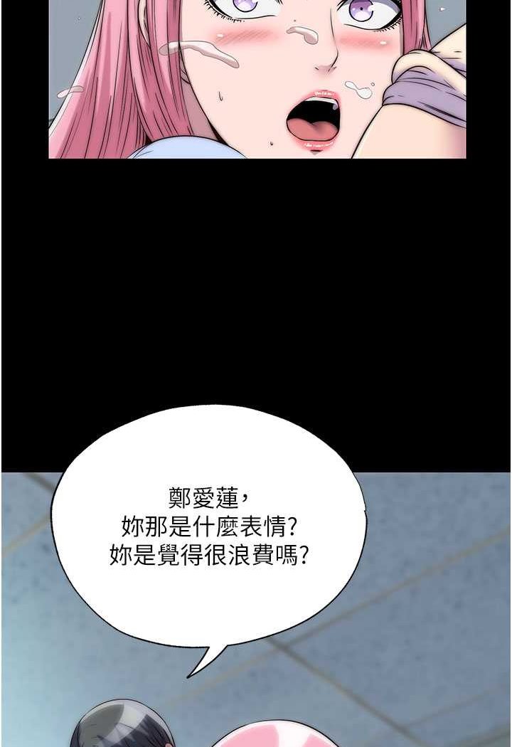 禁錮之慾 在线观看 第32話-我是不是比妳老公還猛? 漫画图片45