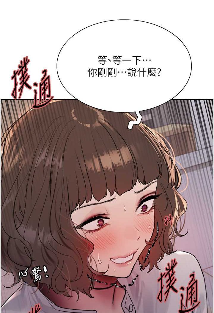 韩漫H漫画 色轮眼  - 点击阅读 第2季 第17话-我真的不是破麻…! 3