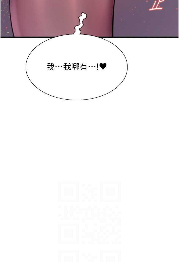 色輪眼 在线观看 第2季 第17話-我真的不是破麻…! 漫画图片12