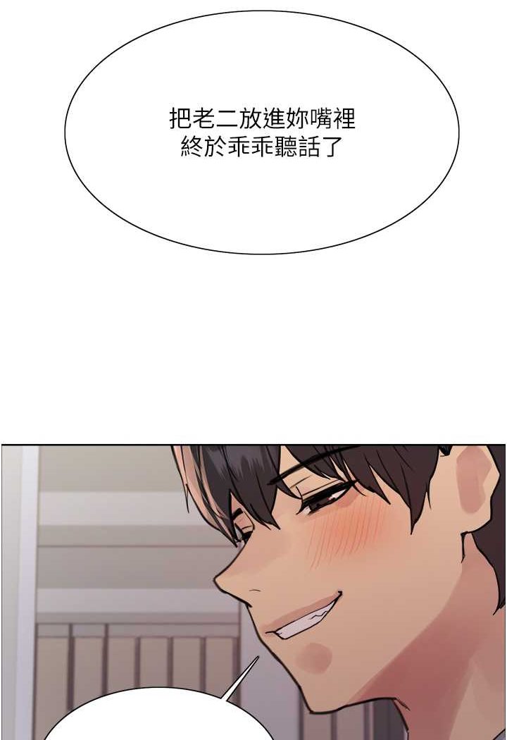 韩漫H漫画 色轮眼  - 点击阅读 第2季 第17话-我真的不是破麻…! 69