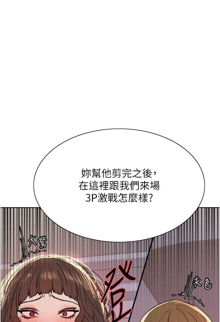 韩漫H漫画 色轮眼  - 点击阅读 第2季 第17话-我真的不是破麻…! 1