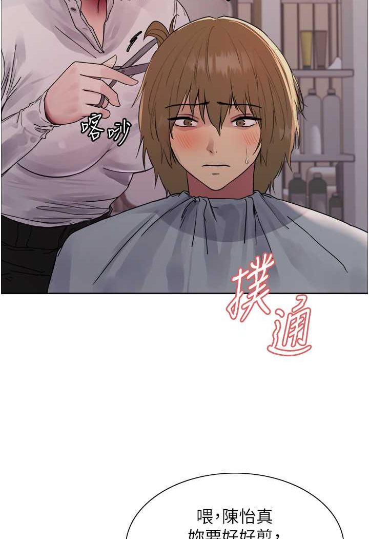 韩漫H漫画 色轮眼  - 点击阅读 第2季 第17话-我真的不是破麻…! 16