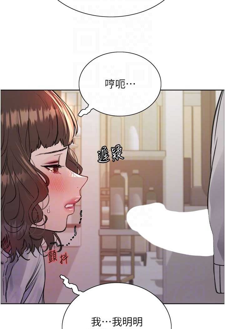 色輪眼 在线观看 第2季 第17話-我真的不是破麻…! 漫画图片59