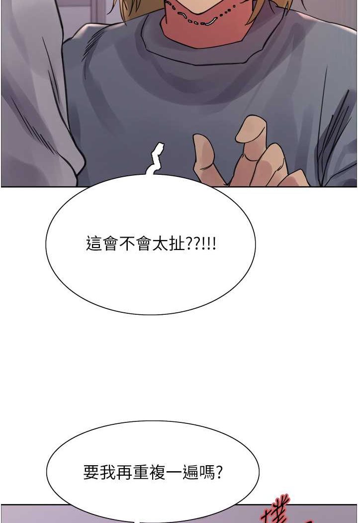 色輪眼 在线观看 第2季 第17話-我真的不是破麻…! 漫画图片5