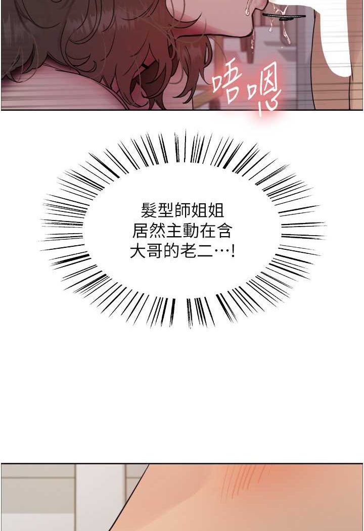 韩漫H漫画 色轮眼  - 点击阅读 第2季 第17话-我真的不是破麻…! 80