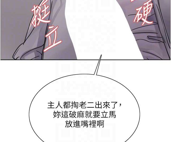 韩漫H漫画 色轮眼  - 点击阅读 第2季 第17话-我真的不是破麻…! 58