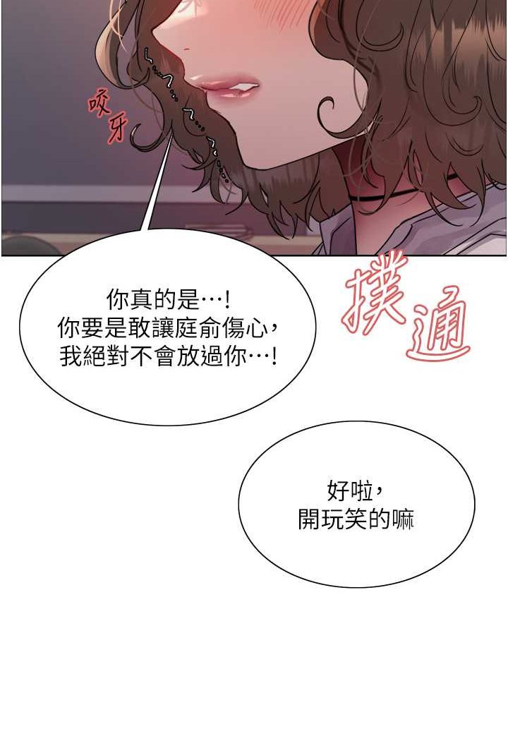 色轮眼 第2季 第17話-我真的不是破麻…! 韩漫图片31