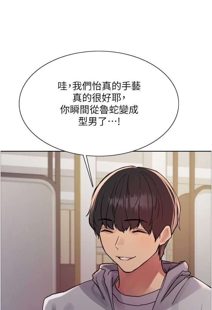 色輪眼 在线观看 第2季 第17話-我真的不是破麻…! 漫画图片26