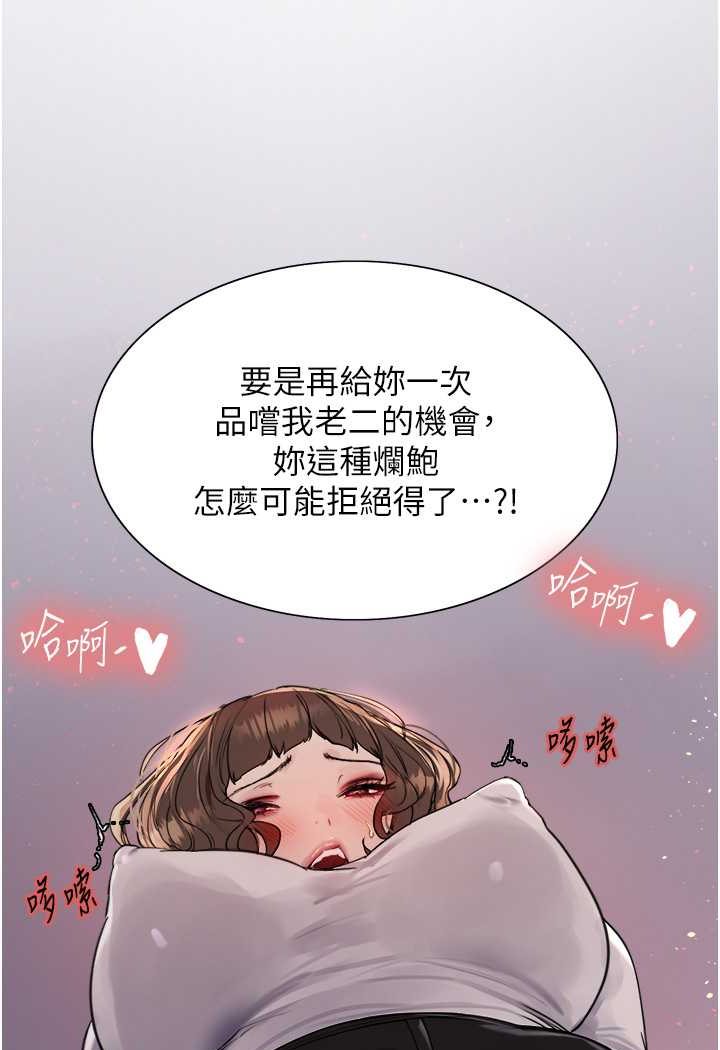 色輪眼 在线观看 第2季 第17話-我真的不是破麻…! 漫画图片10