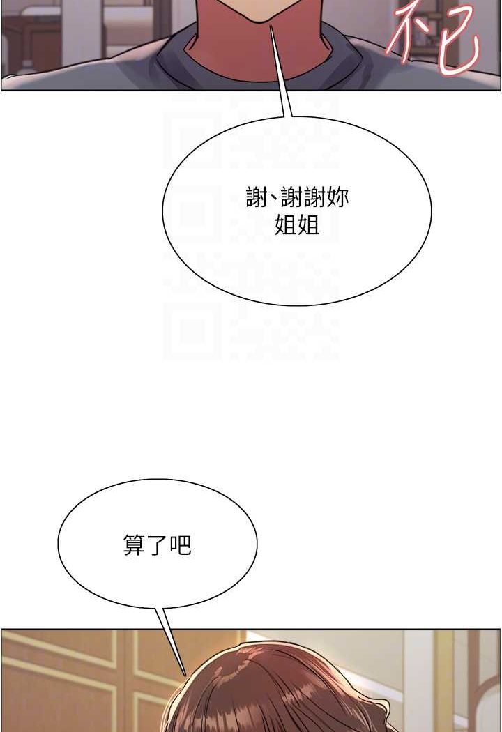 色輪眼 在线观看 第2季 第17話-我真的不是破麻…! 漫画图片24